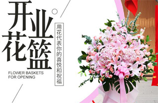 广东肇庆市封开县杏花镇花篮配送