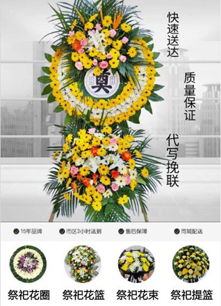 广东肇庆市封开县杏花镇花圈代送